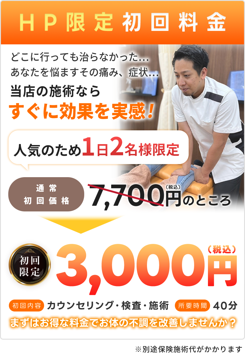 オファー