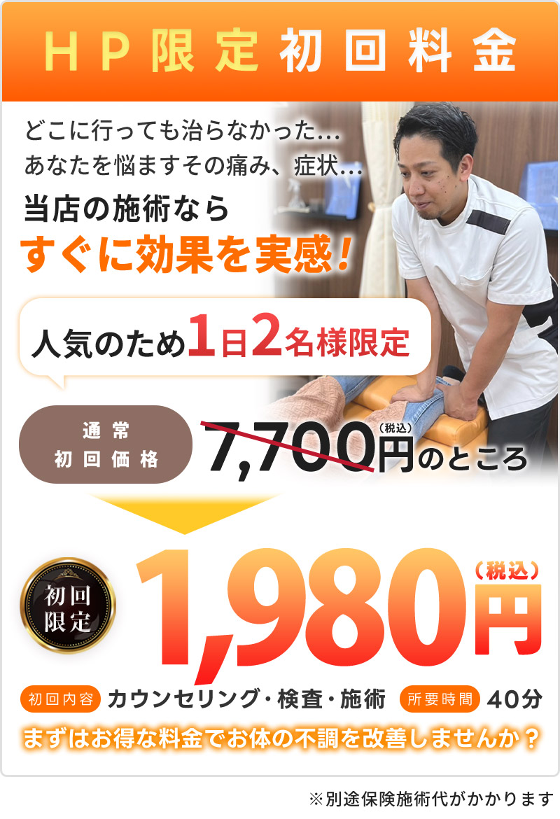 オファー